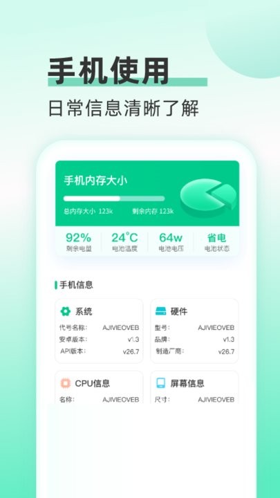 欢乐流量宝截图1