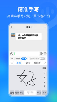 99输入法截图1