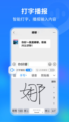 99输入法截图2