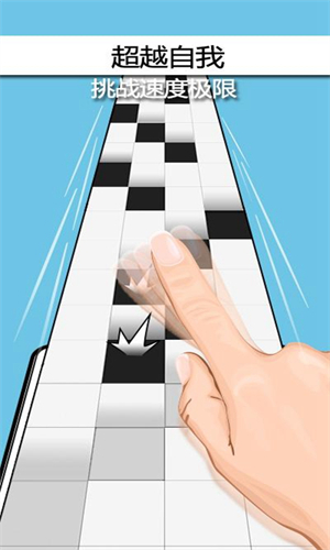 别踩白块儿截图1