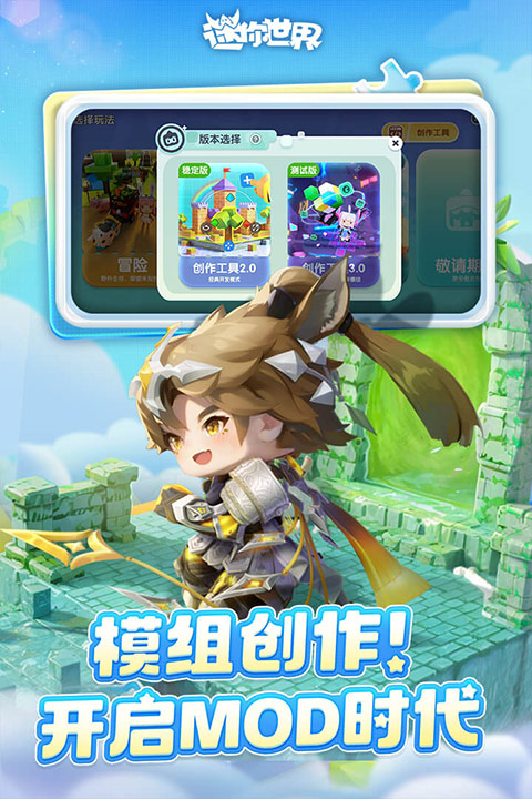 迷你世界xg版最新版2025截图2