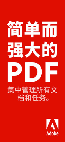 adobe reader截图5