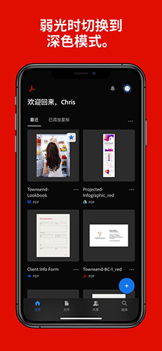 adobe reader截图3