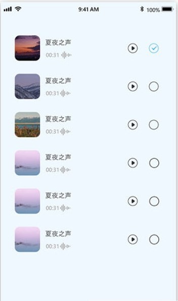 好睡眠助手截图3