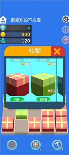 礼物合成器截图3
