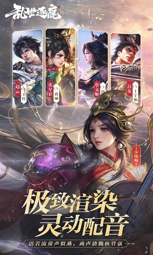 乱世逐鹿：三国志截图2