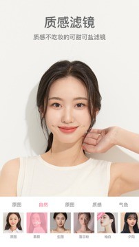 甜油相机截图1