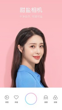 甜油相机截图3