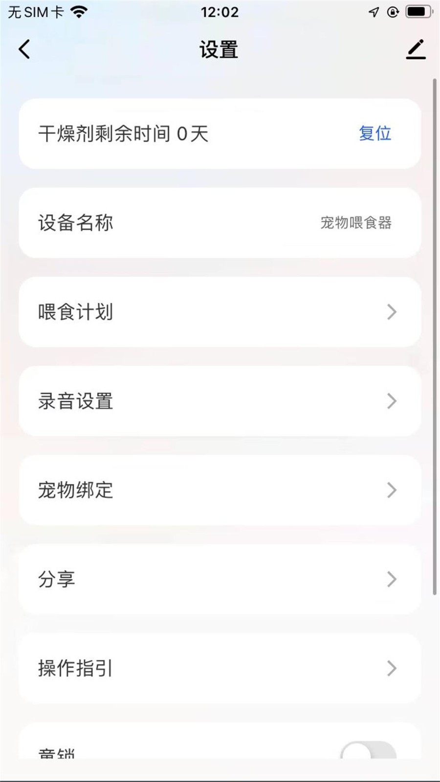 宠上宠截图1