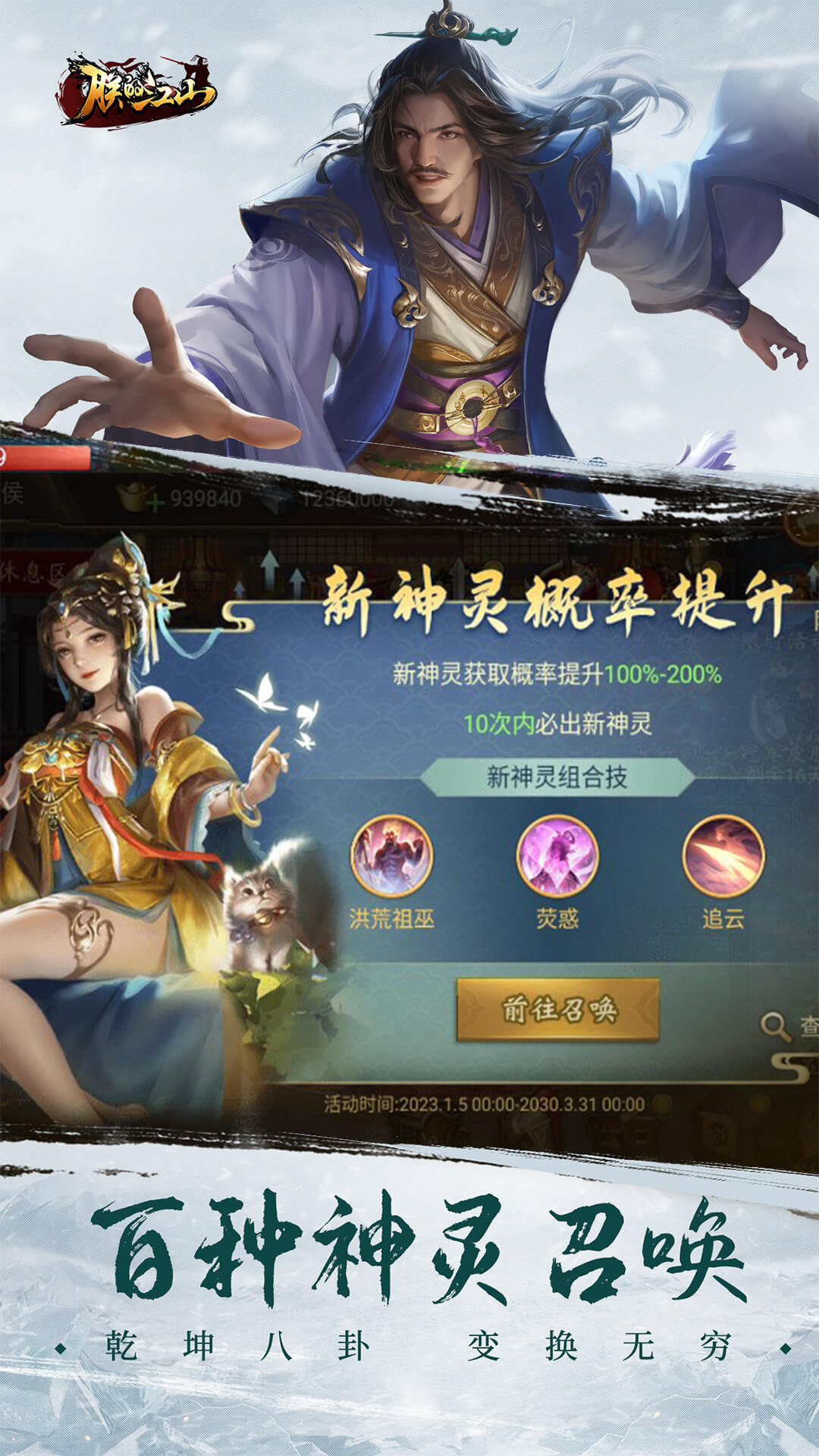 4399朕的江山官方手游版截图4
