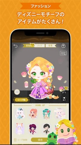 迪士尼我的小玩偶突破版截图3