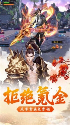 青虚山手游截图1