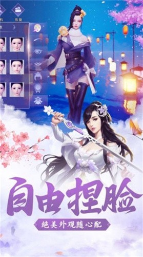 青虚山手游截图3