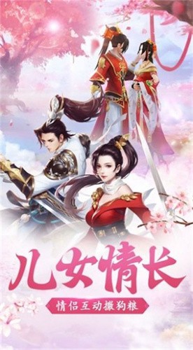 青虚山手游截图2