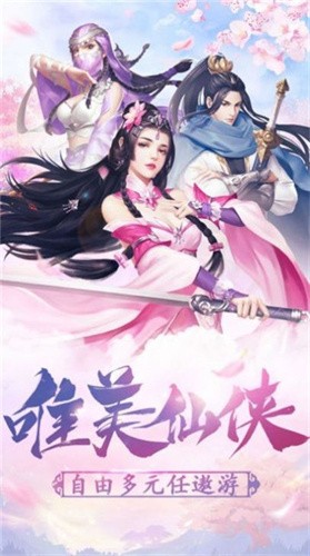 青虚山手游截图4