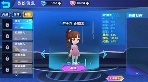 伪装者大乱斗截图1
