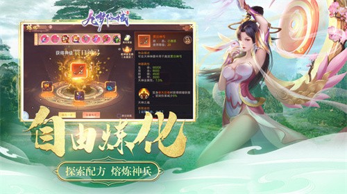 九梦仙域之天神降临截图1