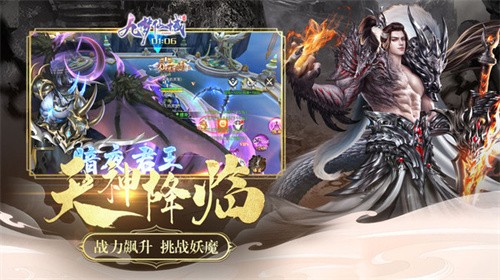 九梦仙域之天神降临截图3