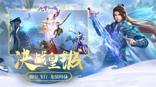 九梦仙域之天神降临截图2