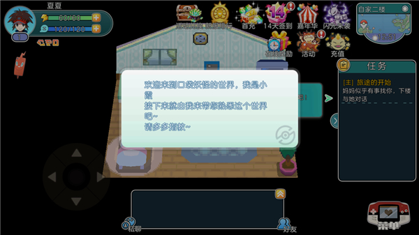 宝可梦朱紫官方正版截图4