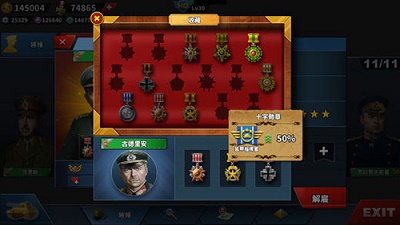 世界征服者4 官网下载中文版截图4