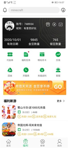 百分网游戏盒子老版本截图3