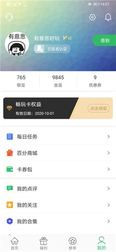百分网游戏盒子老版本截图1