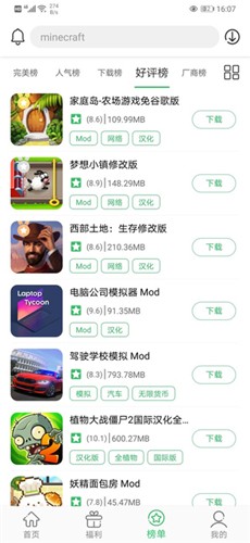 百分网游戏盒子老版本截图4
