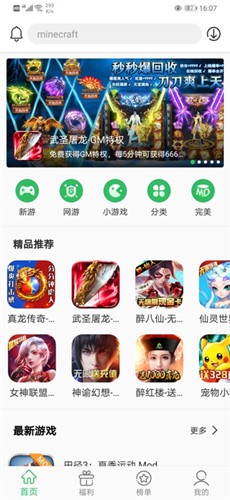 百分网游戏盒子老版本截图2