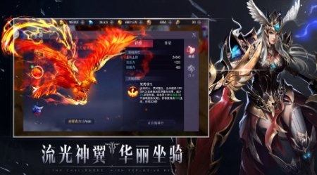 永恒之巅奇迹截图3