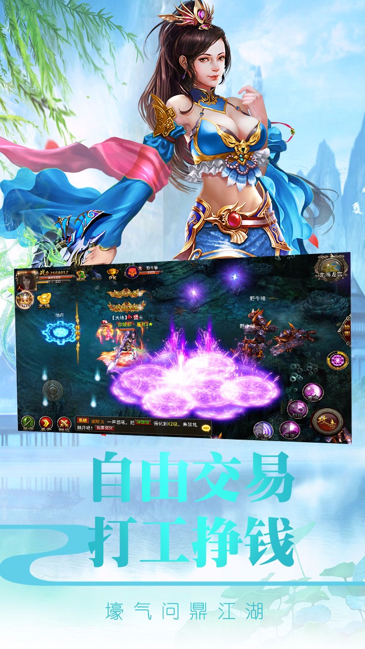 大圣战记BT截图2