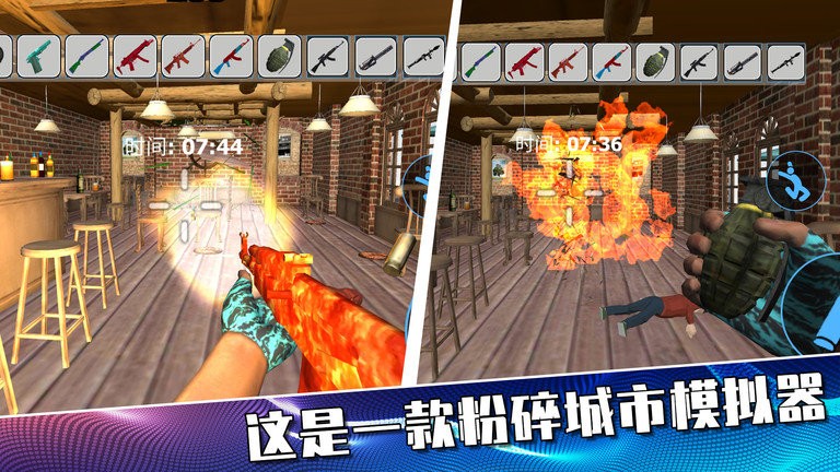 摧毁城市大作战官方版截图1