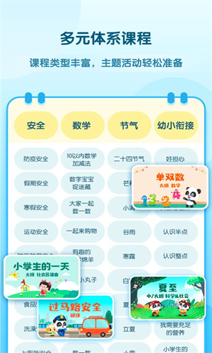 幼师贝壳截图4