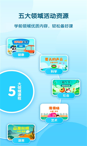 幼师贝壳截图2