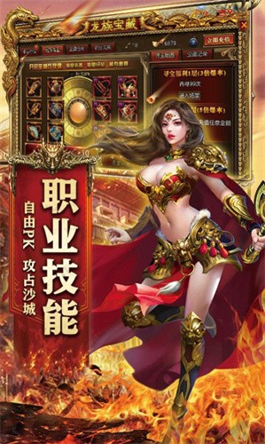 龙啸迷失手游截图2
