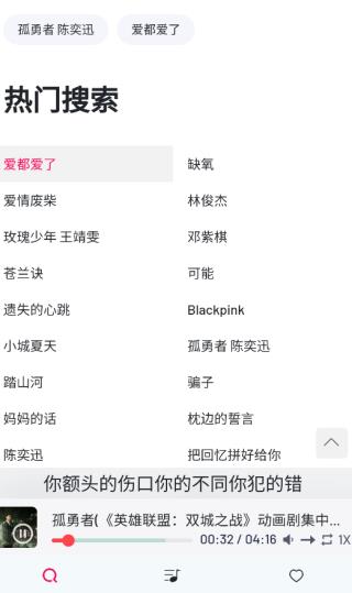 myfreemp3音乐截图5