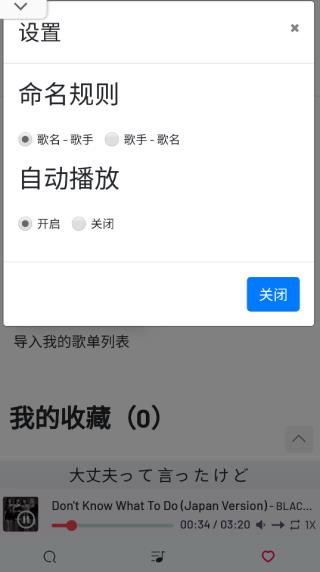 myfreemp3音乐截图2