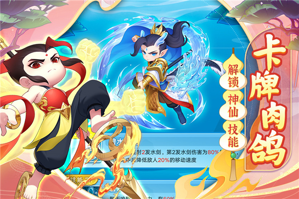 葫芦娃大作战截图3