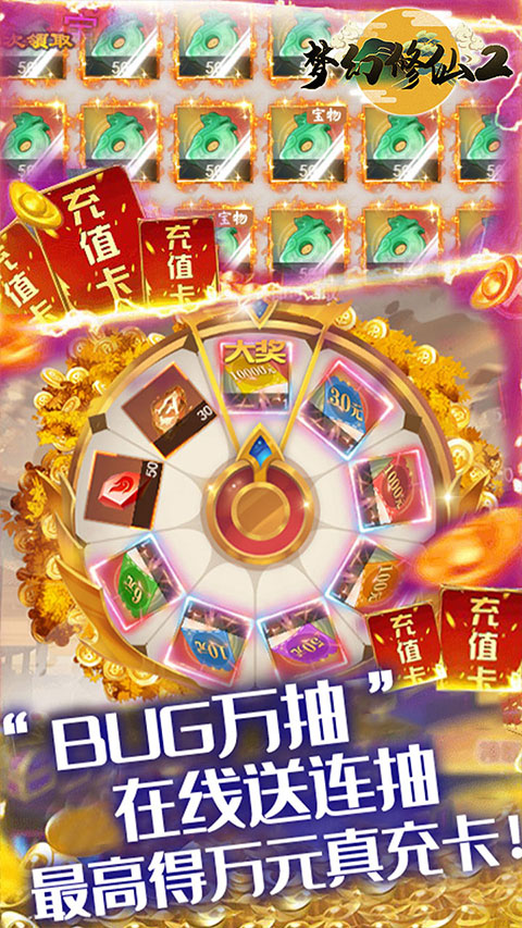 梦幻修仙2官方版截图4