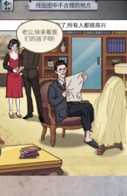 怪谈研究所 在线玩截图3
