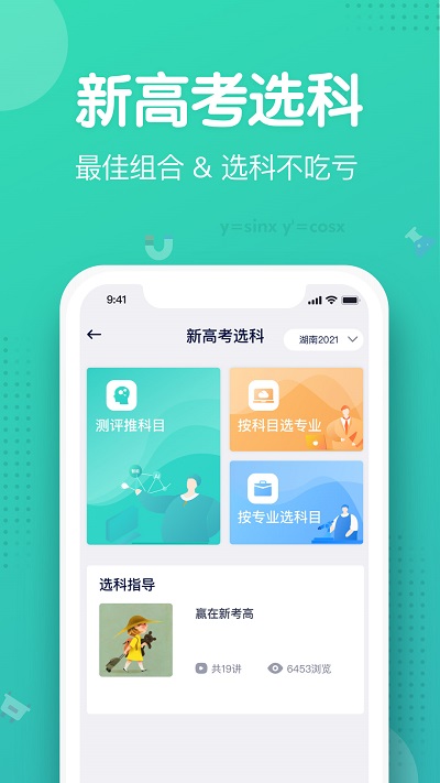 知涯志愿填报截图4