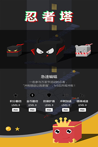 忍者塔游戏截图2
