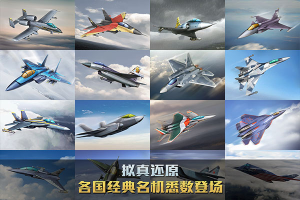 空战争锋应用宝版截图4