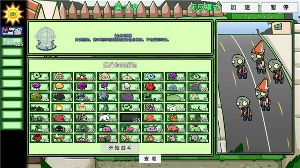 植物大战僵尸美丽小镇截图3