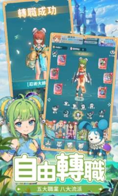 魔力宝贝：冒险新天团 最新版截图3