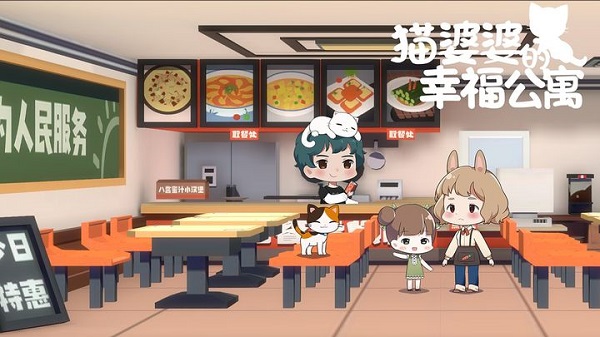 猫婆婆的幸福公寓最新版截图5