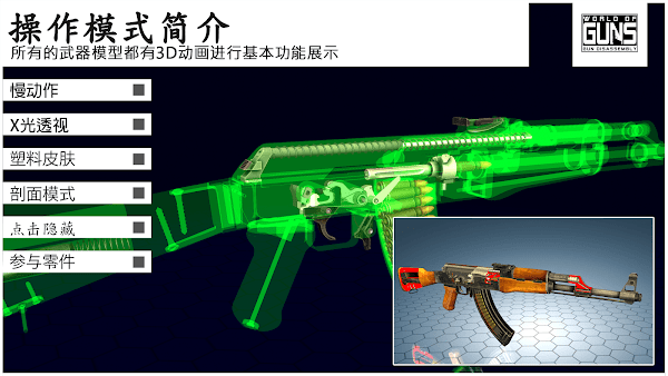 枪炮世界 官网版截图3