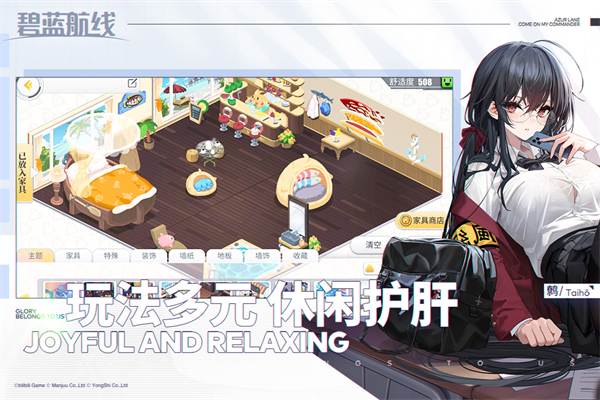 碧蓝航线官服最新版截图2