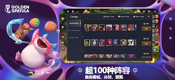 云顶之弈 美服安装包截图4