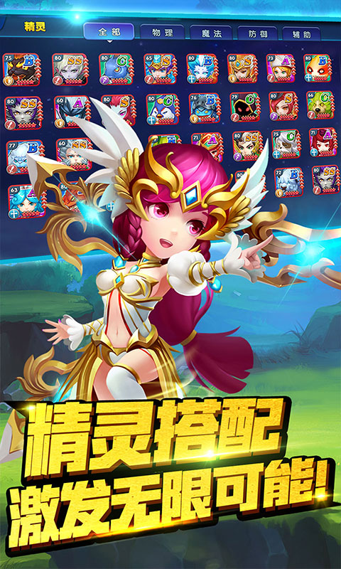 彩虹岛大冒险截图2